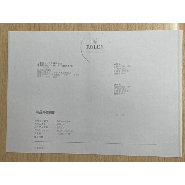 ROLEX（ロレックス） 社長のコレクション オイスター デイト 