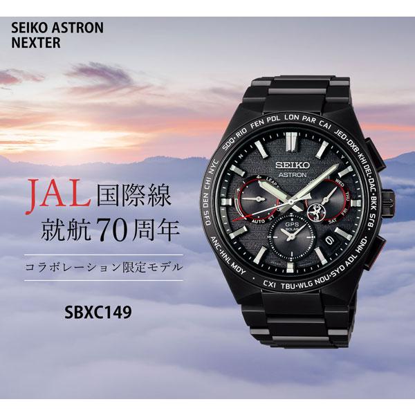 2年保証 セイコー アストロン SBXC149 メンズ 腕時計 JAL 国際線就航 70周年コラボレーション限定モデル 国内限定 500本 正規品 ソーラー GPS 衛星電波時計 新品｜oomoritokeiten｜04