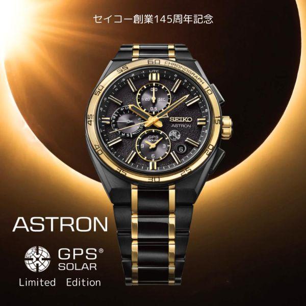 ASTRON 3年保証 セイコー アストロン SBXC186 セイコー創業145周年記念