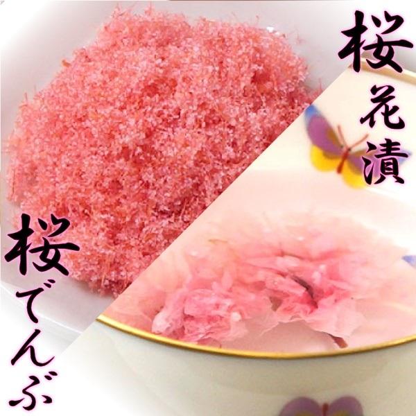 桜セット 桜でんぶ 桜花漬け 桜湯 さくら湯 送料無料 メール便 112 1 讃岐うまいもん処 大森屋 通販 Yahoo ショッピング