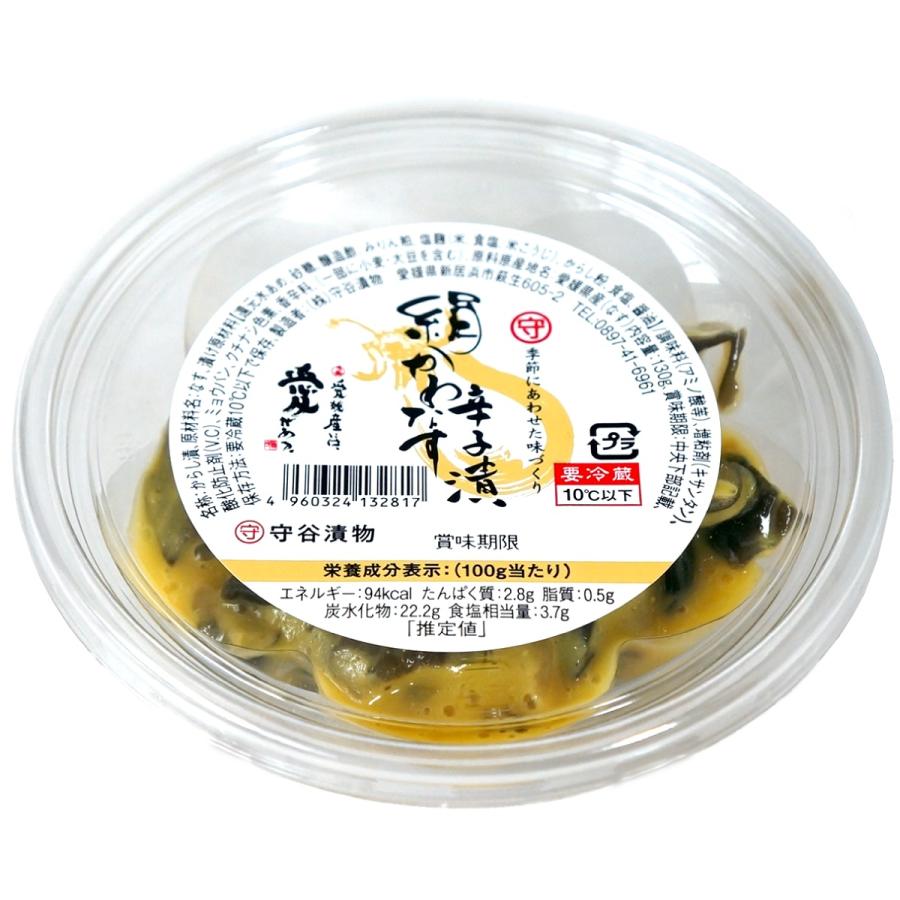 愛媛産 絹かわなす 辛子漬 130gカップ入り 【クール便】 ( 国産 愛媛県