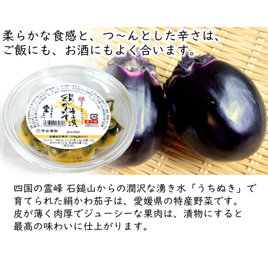 愛媛産 絹かわなす 辛子漬 130gカップ入り 【クール便】 ( 国産 愛媛県