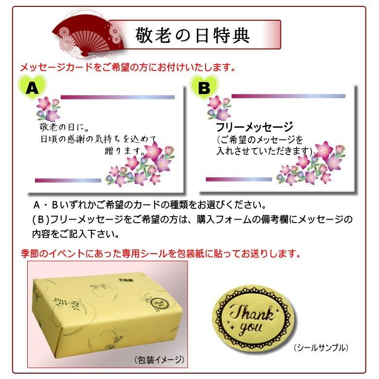 敬老の日 ギフト 遅れてごめんね 漬物好き 敬老の日限定 特典付き プレゼントセット B 敬老の日カード付き 敬老漬物 送料無料 クール便 311 K 讃岐うまいもん処 大森屋 通販 Yahoo ショッピング