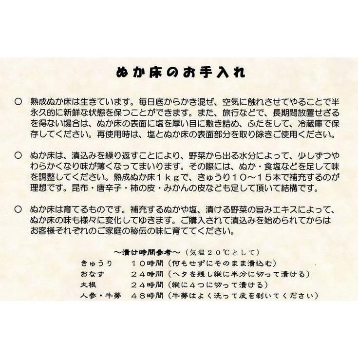 ①樽の味 おばあちゃんの熟成ぬか床 800g(漬物、ぬか床、無添加、熟成、沢庵