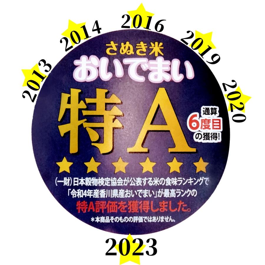 令和６年　新米おいでまい10キロ　玄米、白米 Amazon.co.jp: 令和6年産 おいでまい 精米 10kg 香川県産 おいで米
