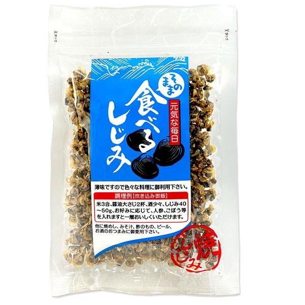 食べるしじみ ( 味付き 乾燥 しじみ ) 70g袋入り 乾燥しじみ|oomoriya|02