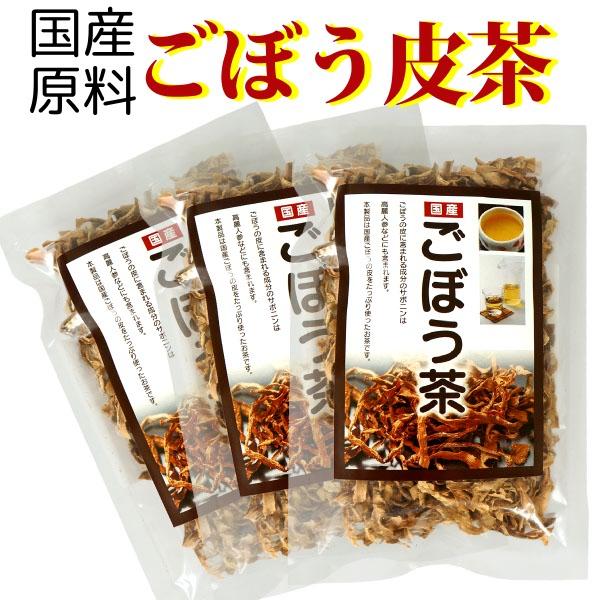 国産ごぼう茶 15g×3袋 メール便 送料無料  ( ダイエット茶 訳あり 特価 )｜oomoriya