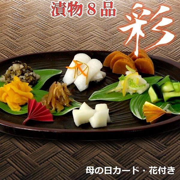 遅れてごめんね 母の日 ギフトセット 漬物好き 彩 カーネーション 母の日カード付き 漬物 詰め合わせ 送料無料 クール便 健康 ヘルシー 557 H 讃岐うまいもん処 大森屋 通販 Yahoo ショッピング