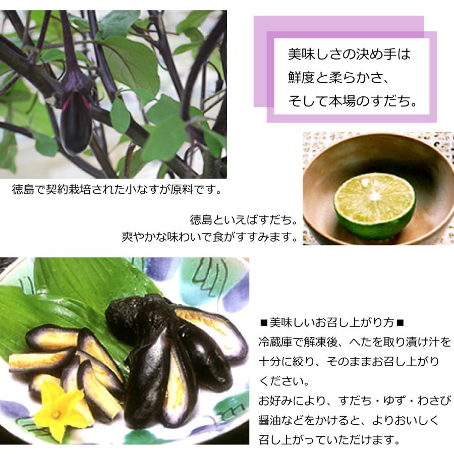 産直】阿波のちびなす ( 小茄子 浅漬け ) 120g×10袋 産地直送 送料無料