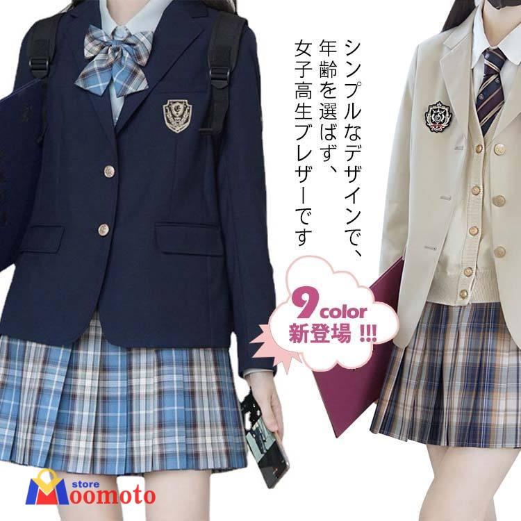 スクールジャケット ブレザー 制服 コスプレ 卒業式 入学式 JK 女子