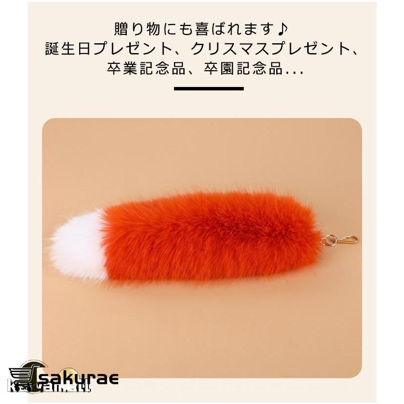 キーホルダー しっぽ 狐のしっぽ バッグチャーム 尻尾 ファーチャーム