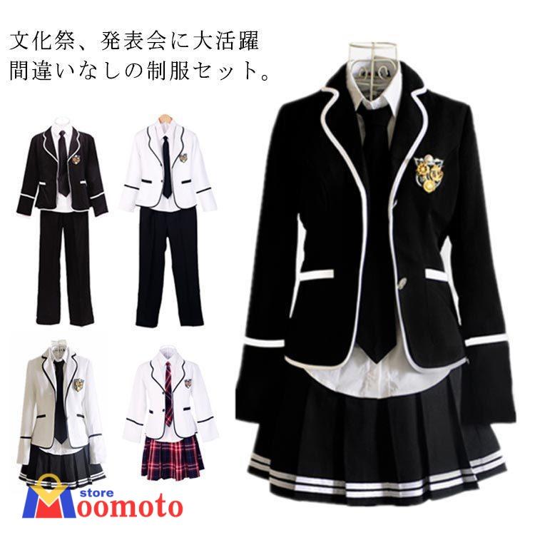 4点セット 高校 セット 制服 男子高校生 ブレザー 男の子 高校生制服
