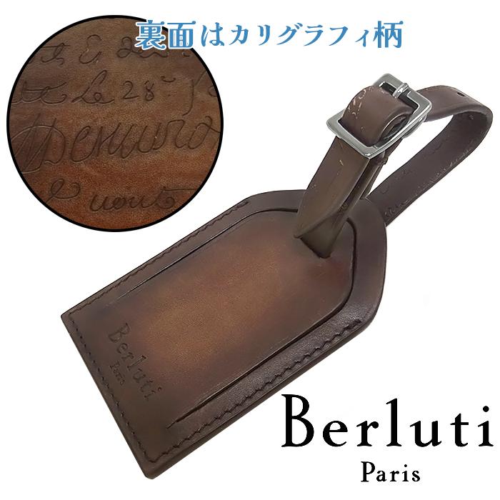 Berluti 【送料無料】 ベルルッティ ネームタグ ストラップ Berluti 【送料無料】 ベルルッティ ネームタグ ストラップ