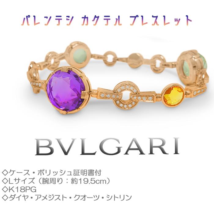 BVLGARI（ブルガリ） 【超美品 ポリッシュ済】 パレンテシ カクテル