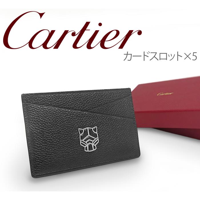 Cartier（カルティエ） 【未使用品 超美品】 パンテールドゥ カード