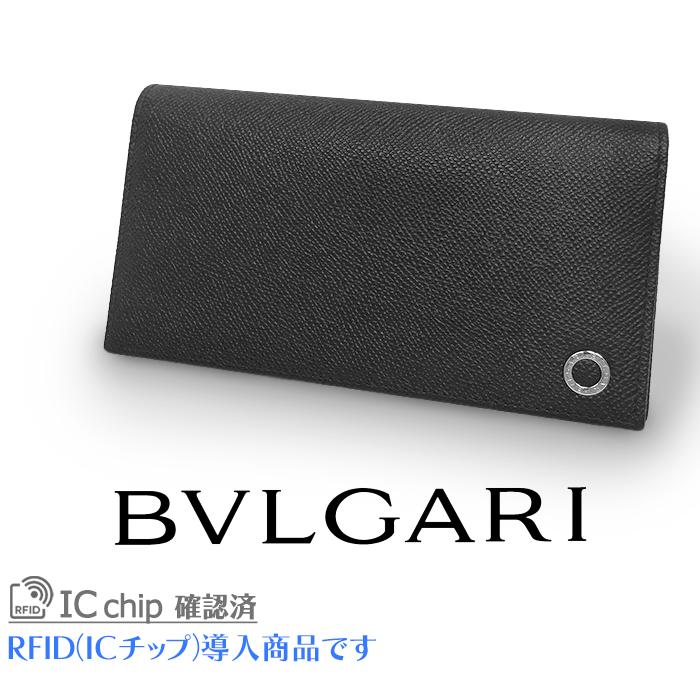 【未使用】 ブルガリ マン 二つ折り財布 ブラック IC搭載 BVLGARI（ブルガリ） 【超美品 ほぼ未使用】 ブルガリマン 二つ折り長