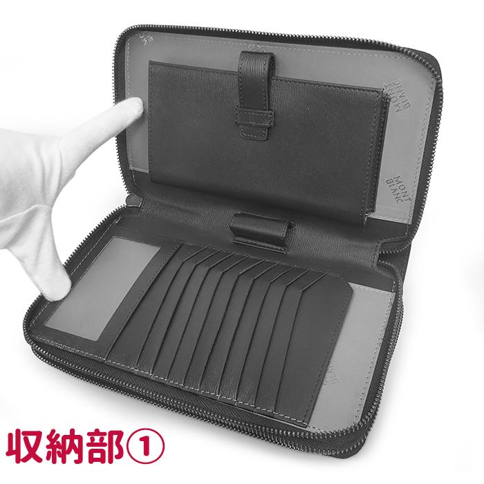 MONTBLANC（モンブラン） 【超美品 ほぼ未使用】 ラウンドファスナー長