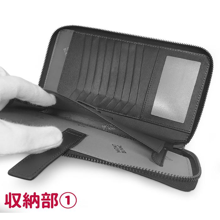 美品　モンブラン　オーガナイザー　長財布　ラウンドジップ　レザー MONTBLANC（モンブラン） 【超美品 ほぼ未使用】 ラウンドファスナー長