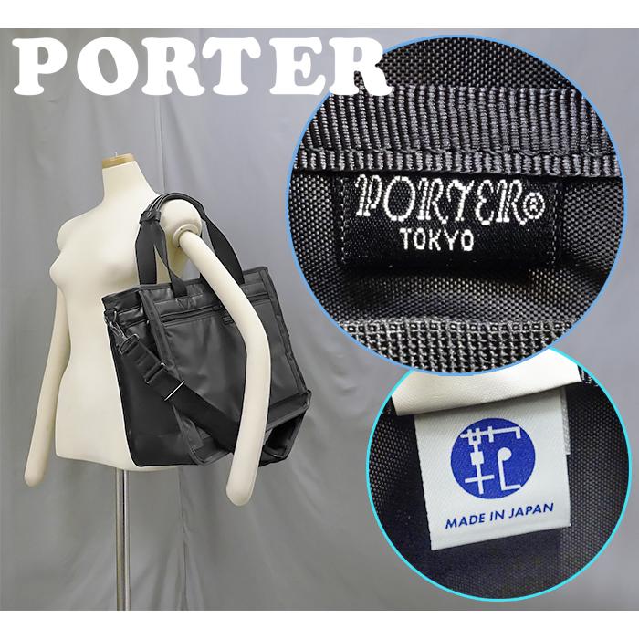 PORTER 【超美品 ほぼ未使用】 ポーター 2WAY ビジネスバッグ ブリーフ