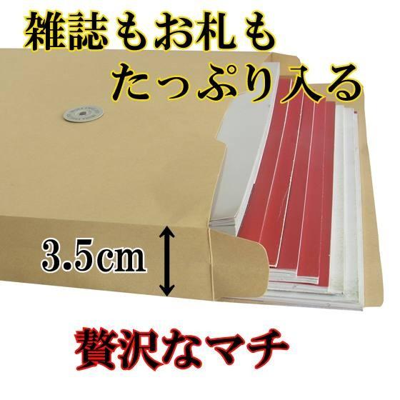 イムラ封筒 封筒 角2 A4 クラフト ハトメ紐付き マチ付き 120g イムラ封筒 封筒 角2 A4 クラフト ハトメ紐付き マチ付き 120g