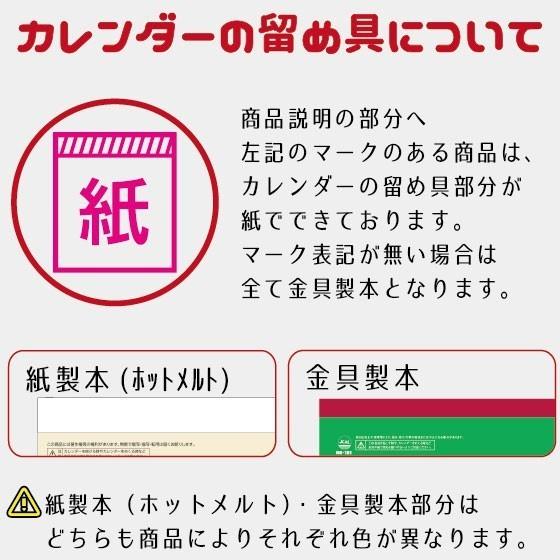 名入れ 可　カレンダー 2025年 令和7年 壁掛け 25冊から ジャパニーズ・スタイル文字 IC-249H 送料無料 月めくり 月表 印刷 小ロット 25 50 100 150 200 250｜oomoto｜04