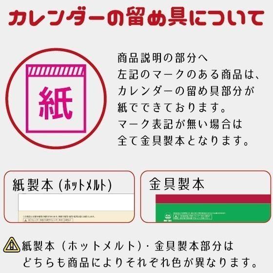 名入れ 可　カレンダー 2025年 令和7年 壁掛け 25冊から ジャンボ三ヶ月文字月表 NA-138 送料無料 月めくり 月表 印刷 小ロット 25 50 100 150 200 250｜oomoto｜04