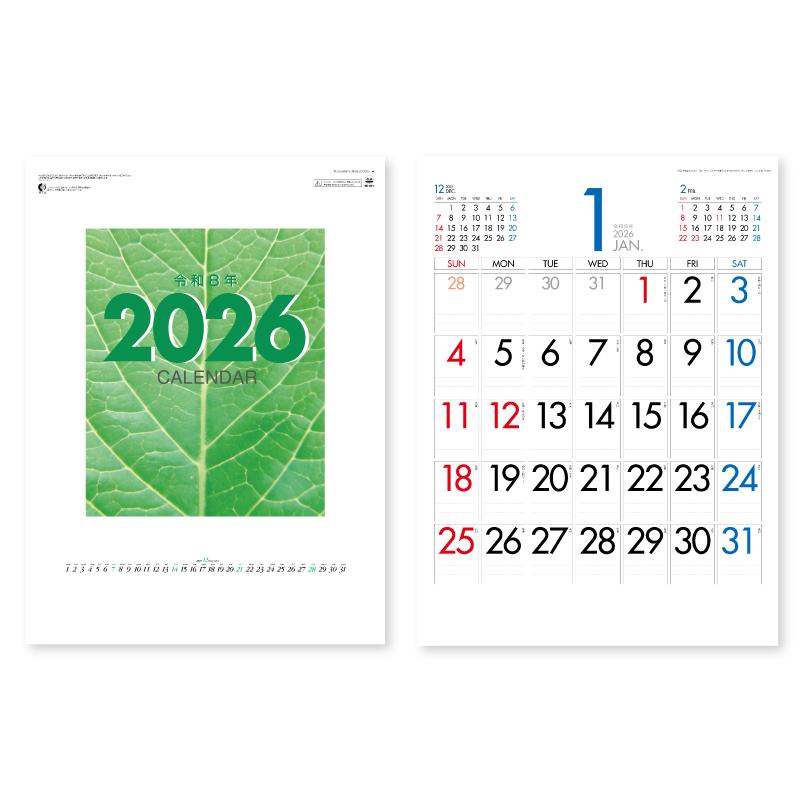 名入れ印刷 無印25部から カレンダー 2026年 令和8年 壁掛け A2・3色