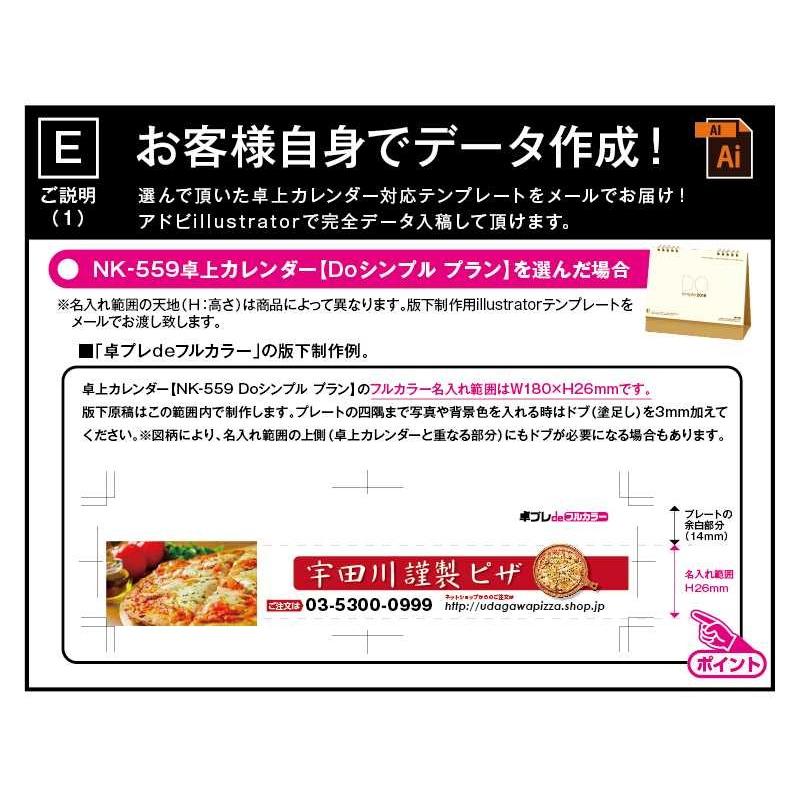 卓プレdeフルカラー 卓上カレンダー 2027年 令和9年 名入れ 30部から カラーインデックス・ビター NK-518 送料無料 オリジナル 印刷 50 100_17