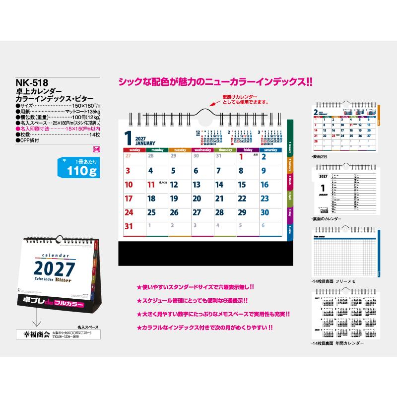 卓プレdeフルカラー 卓上カレンダー 2027年 令和9年 名入れ 30部から カラーインデックス・ビター NK-518 送料無料 オリジナル 印刷 50 100_1