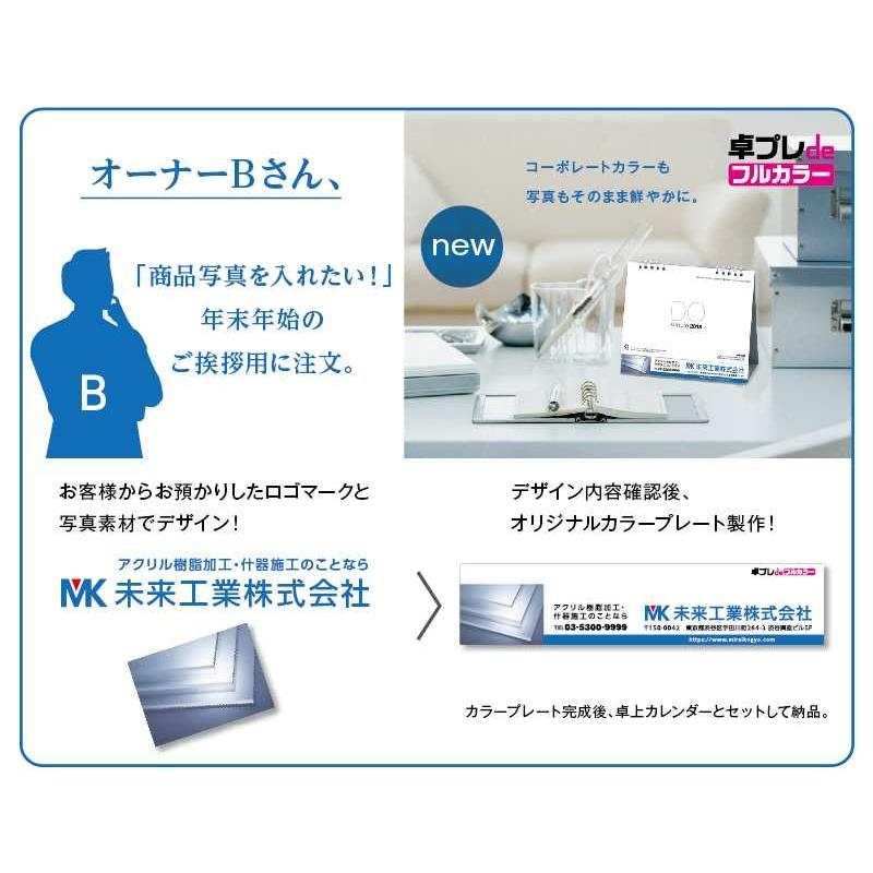 卓プレdeフルカラー 卓上カレンダー 2027年 令和9年 名入れ 30部から カラーインデックス・ビター NK-518 送料無料 オリジナル 印刷 50 100_8