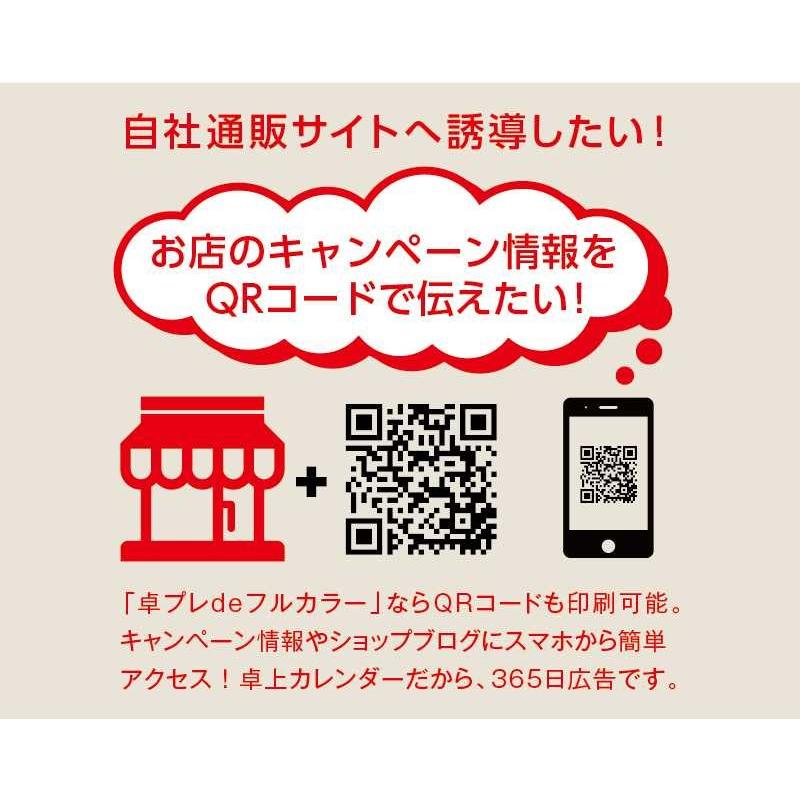 卓プレdeフルカラー 卓上カレンダー 2027年 令和9年 名入れ 30部から カラーインデックス・ビター NK-518 送料無料 オリジナル 印刷 50 100_9