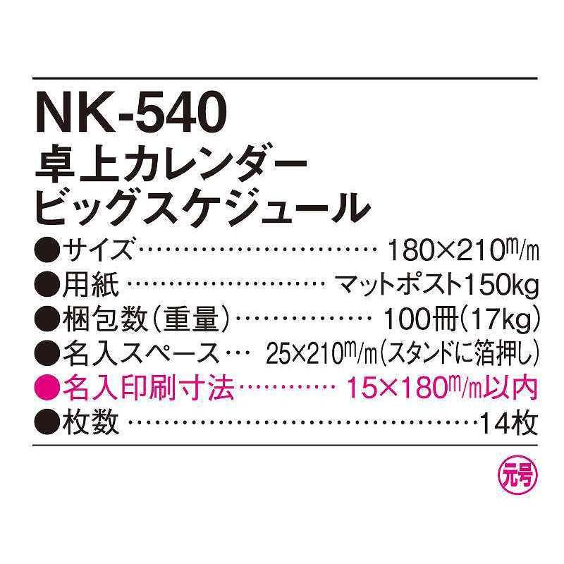 本、雑誌、コミック 関連グッズ その他趣味 2023年版 卓上カレンダーカラーズ(1000冊) @154円 名入れカレンダーの堂島広告