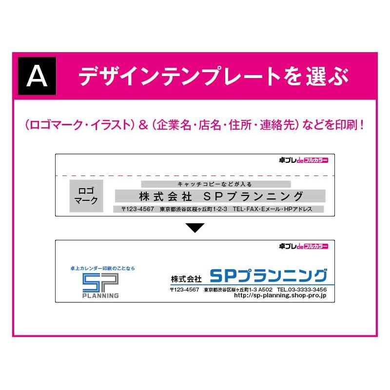 卓プレdeフルカラー 卓上カレンダー 2027年 令和9年 名入れ 30部から ファインプラン（ブルー） NK-560 送料無料 オリジナル 印刷 50 100_12