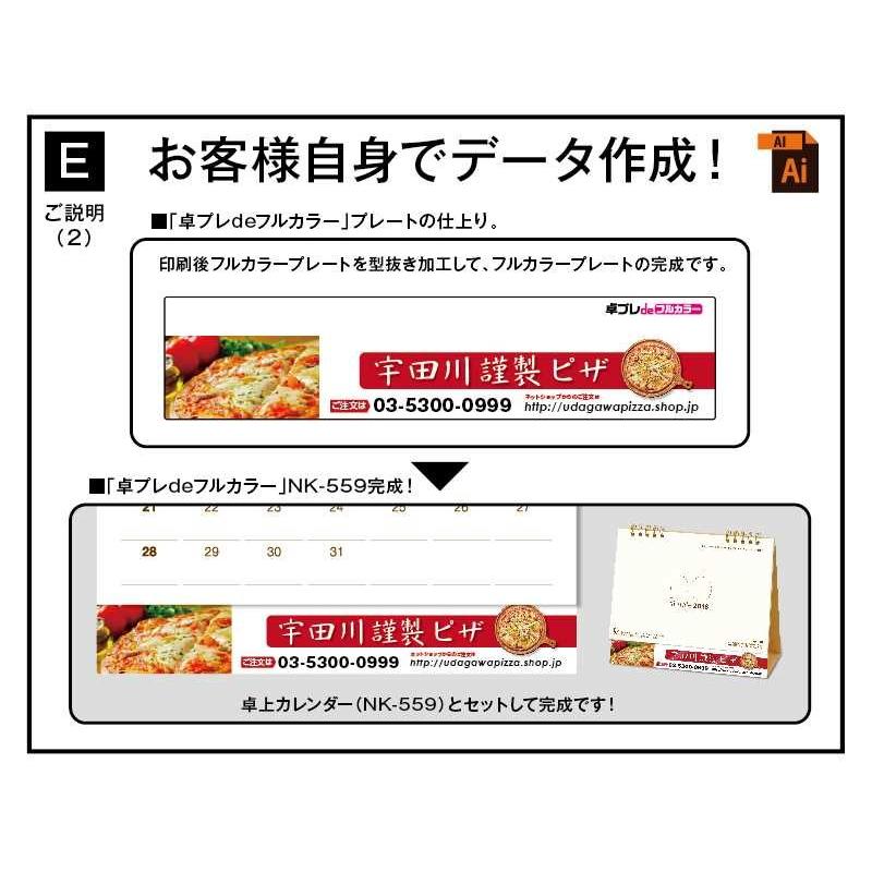卓プレdeフルカラー 卓上カレンダー 2027年 令和9年 名入れ 30部から ファインプラン（ブルー） NK-560 送料無料 オリジナル 印刷 50 100_18