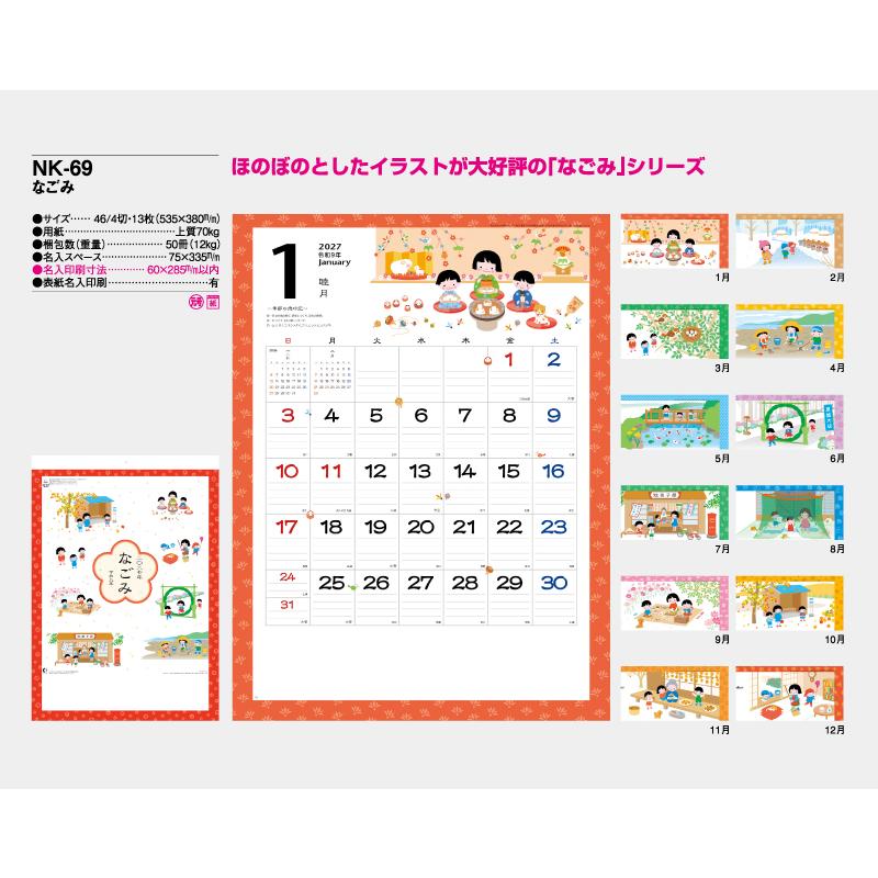 カレンダー すーぱーそに子 2017年度B2カレンダー(壁掛けカレンダー