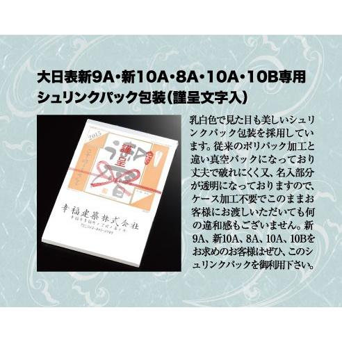 日めくりカレンダー 2027年 令和9年 名入れ 100部から 壁掛け 9号 NK-1009 送料無料 カレンダー 日めくり 印刷 挨拶 年賀 100 150 200 250_3