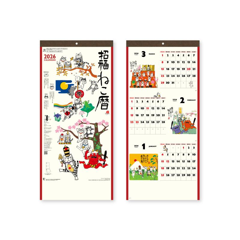 アウトレット ショップ 名入れ50冊 カレンダー 22年 令和4年 壁掛け 招福ねこ暦 3か月文字 Nk 912 名入れ 月めくり 月表 送料 無料 社名 団体名 印刷 小ロット Nk 912 N オーケーマート ヤフー店 通販 Yahoo ショッピング 純正 Sadiq Sadiqfinancials Com