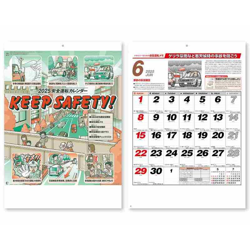 超爆安 小ロット対応 自社印刷 団体名 社名 送料無料 月表 月めくり 令和4年 名入れ Nk 97 交通安全標語集 壁掛け 22年 カレンダー 名入れ50冊 日本 Smtb Kd 部 ギフト 贈答 イベント 記念品 粗品 年賀 開業 挨拶 乗り物 Williamsav Com