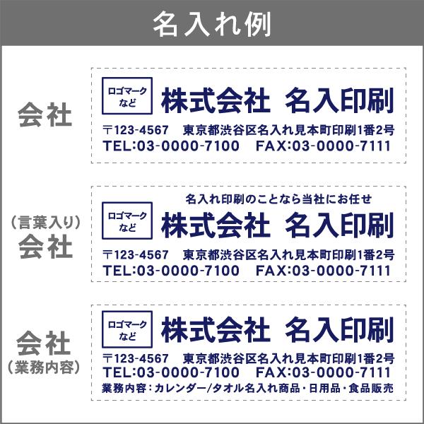 名入れ印刷 フェイスタオル 白タオル 180匁 50枚から 名入れ 社名 ギフト 挨拶 引越 粗品 記念品_7