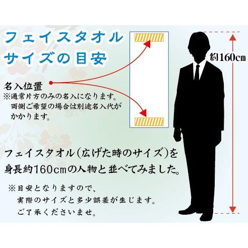 名入れ印刷 フェイスタオル 白タオル 200匁 日本製 50枚から 名入れ 社名 ギフト 挨拶 引越 粗品 記念品_6
