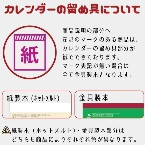 カレンダー 2027年 令和9年 名入れ可 25部から 壁掛け 季節の贈りもの　SG-125 送料無料 月めくり 月表 名入れ 印刷 挨拶 粗品 25 50 100 150 200_3