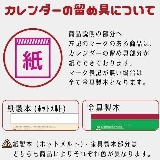 【早い者勝ち！】 【名入れ50冊】 カレンダー 2024年 令和6年 壁掛け 気象暦 SG-285 名入れ 月めくり 月表 送料無料 社名 団体名 印刷 小ロット 【B3333904470】(19074円)