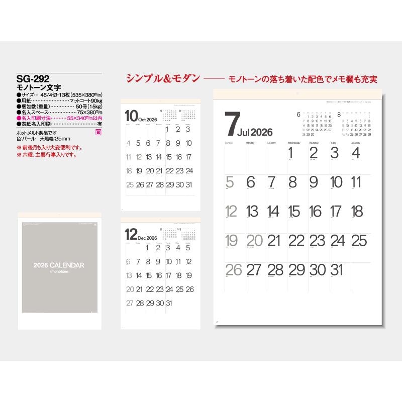 【SALE】安蘭けいさん掲載5ページSET（ポスターサイズ） 名入れ印刷 無印25部から カレンダー 2026年 令和8年 壁掛け