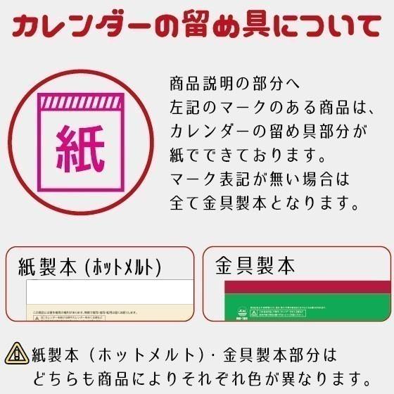 カレンダー 2027年 令和9年 名入れ可 25部から 壁掛け 送料無料 ワンツースリー文字 SP-109 月めくり 月表 名入れ 印刷 挨拶 粗品 25 50 100 150_3