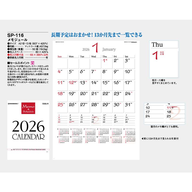 名入れ印刷 無印25部から カレンダー 2026年 令和8年 壁掛け メ