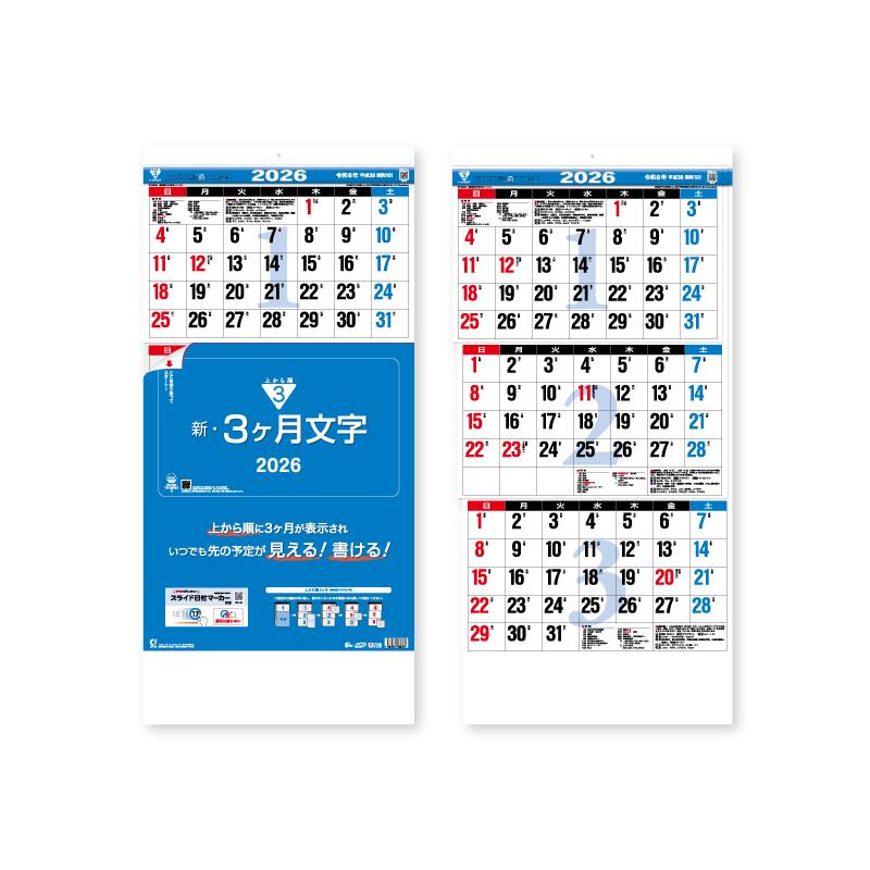 名入れ50冊 カレンダー 23年 令和5年 壁掛け 新 3ケ月文字 上から順タイプ Td 791 名入れ 月めくり 月表 送料無料 社名 団体名 印刷 小ロット Td 791 N オーケーマート ヤフー店 通販 Yahoo ショッピング