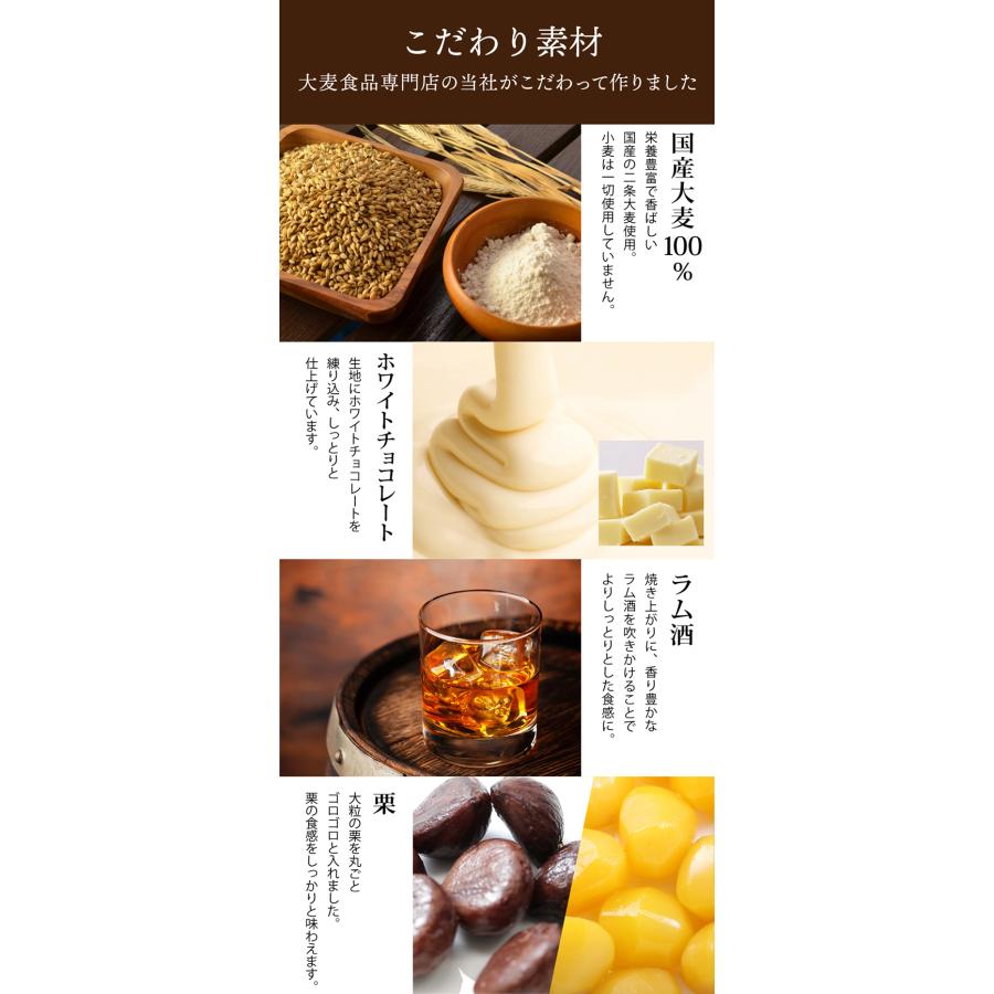 おおむぎ工房 パウンドケーキ ギフト 訳あり 大麦栗テリーヌの切れ端 4