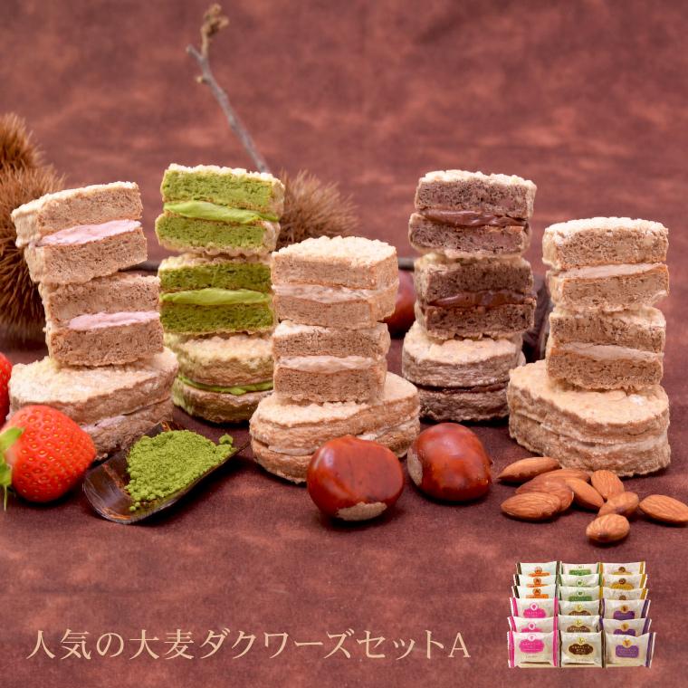 現品限り一斉値下げ！ お中元 夏ギフト 大麦ダクワーズセットＡ 6種18個入