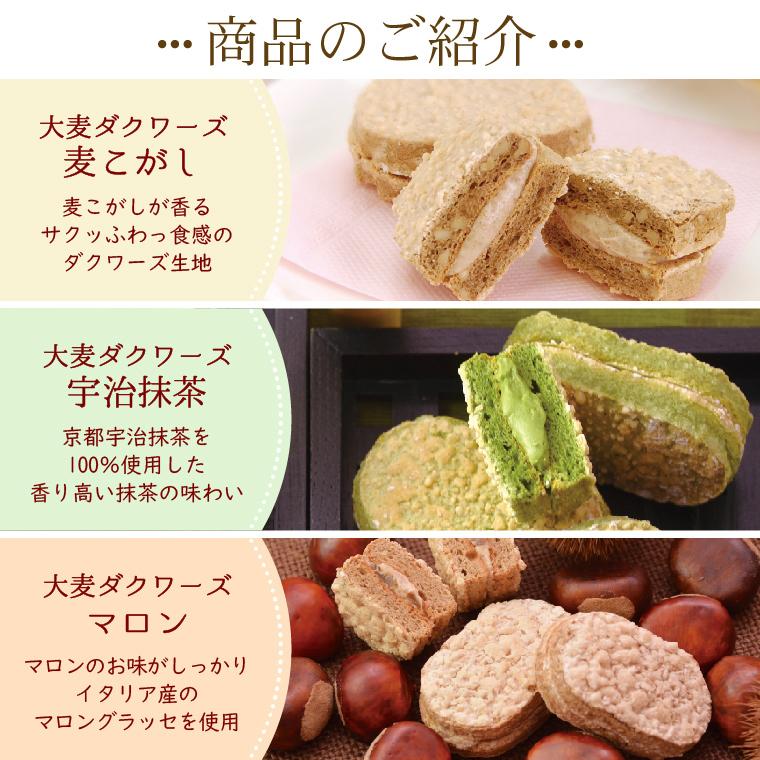 史上最も激安 8個入りダクワーズ お茶菓子 洋菓子 ギフト お土産 八女茶の