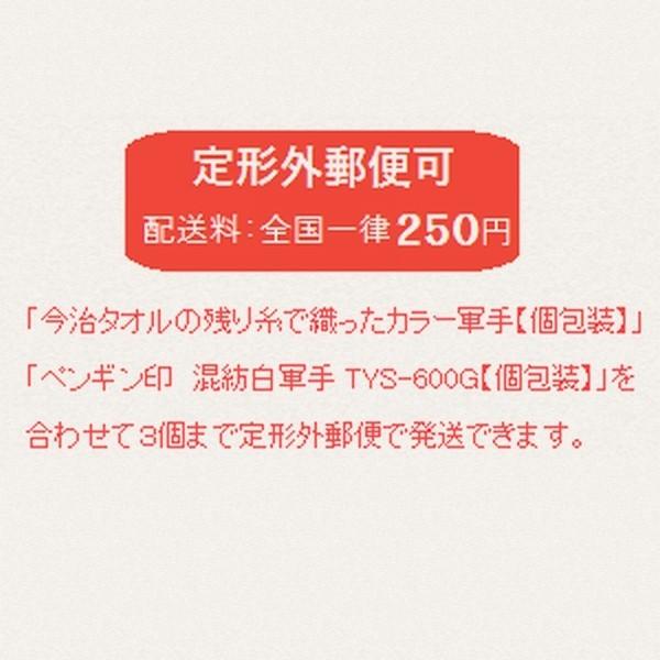 《少量のみ定形外郵便可》厚手・今治タオルの残り糸で織ったカラー軍手【個包装】｜oonokanamonoten｜07